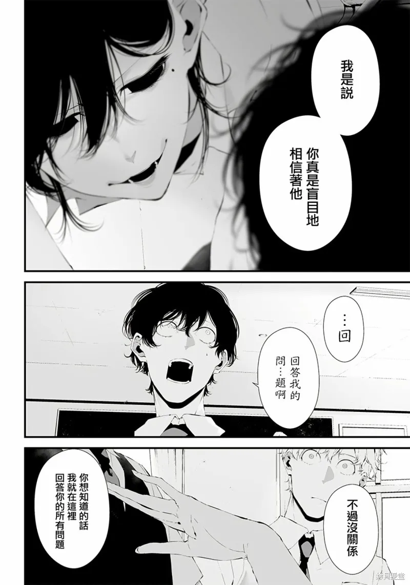 第23话 第4页