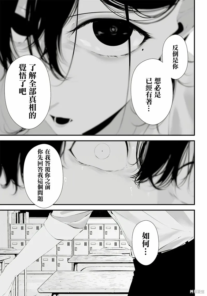 第23话 第5页