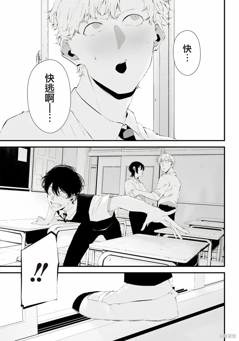 第23话 第7页