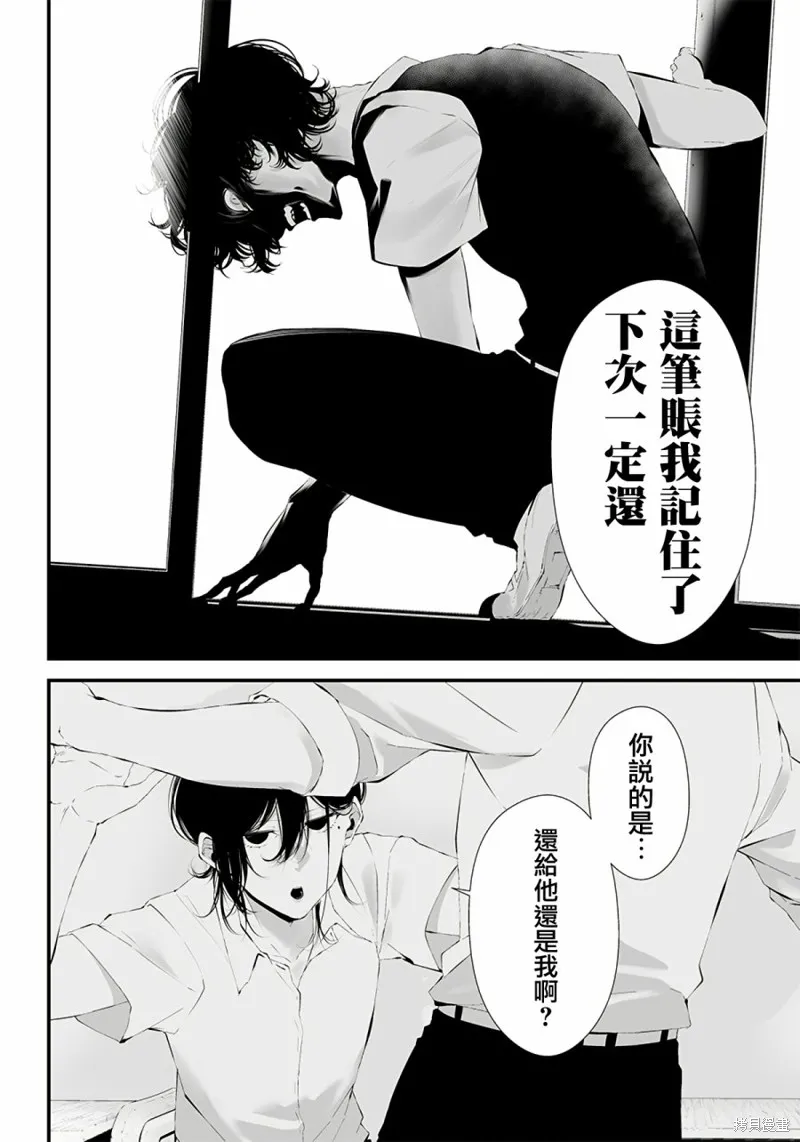 第23话 第8页