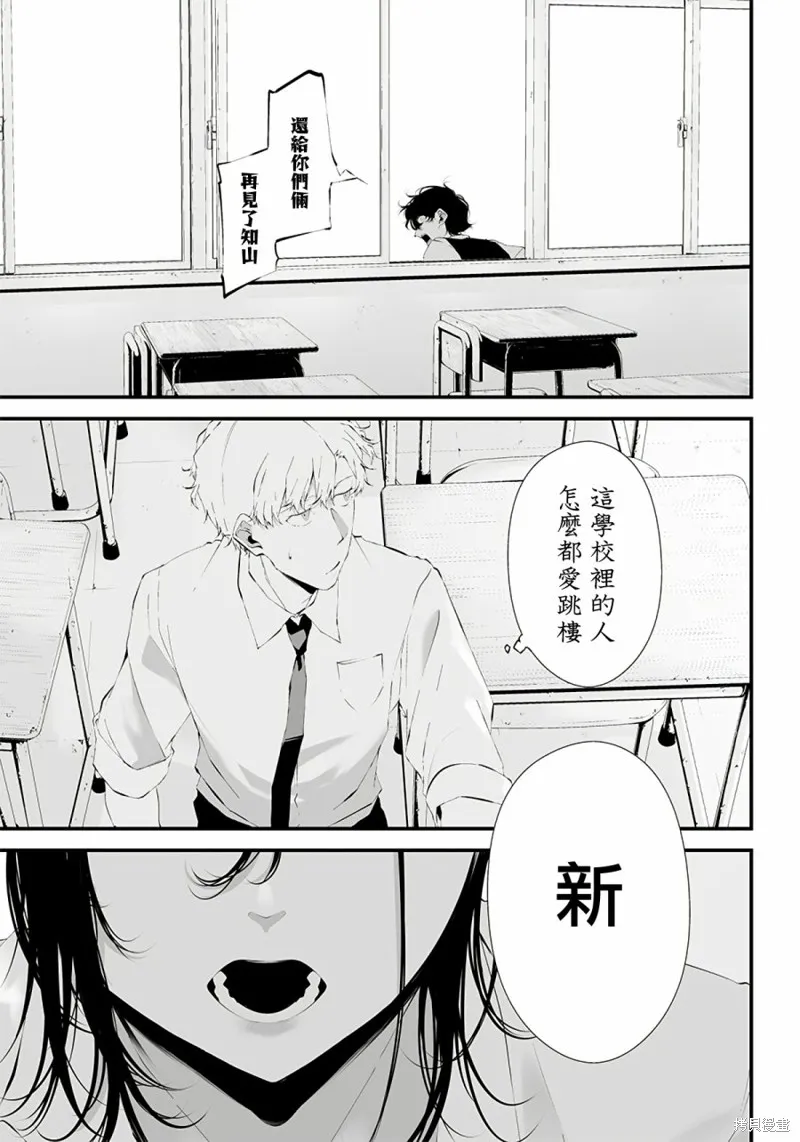 第23话 第9页