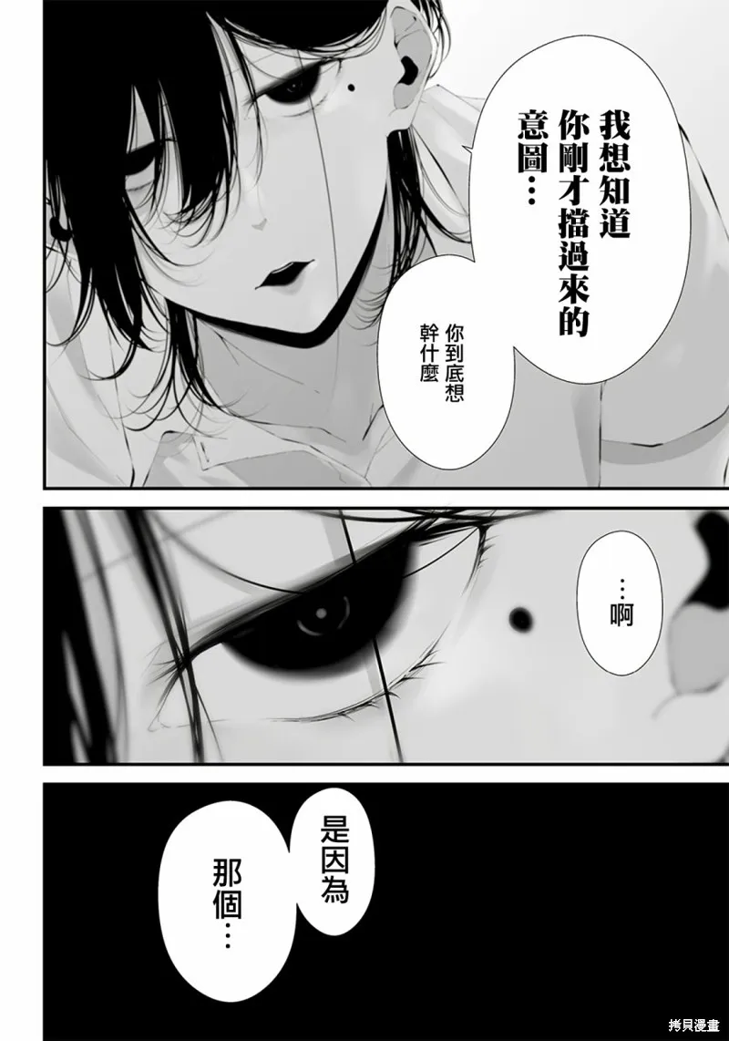 第23话 第10页