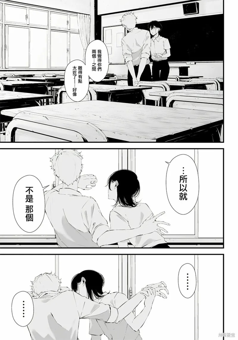 第23话 第11页