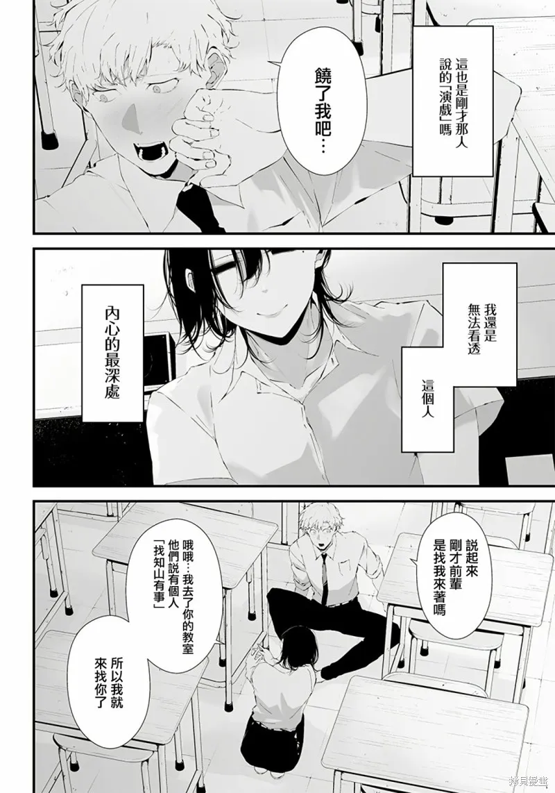第23话 第13页
