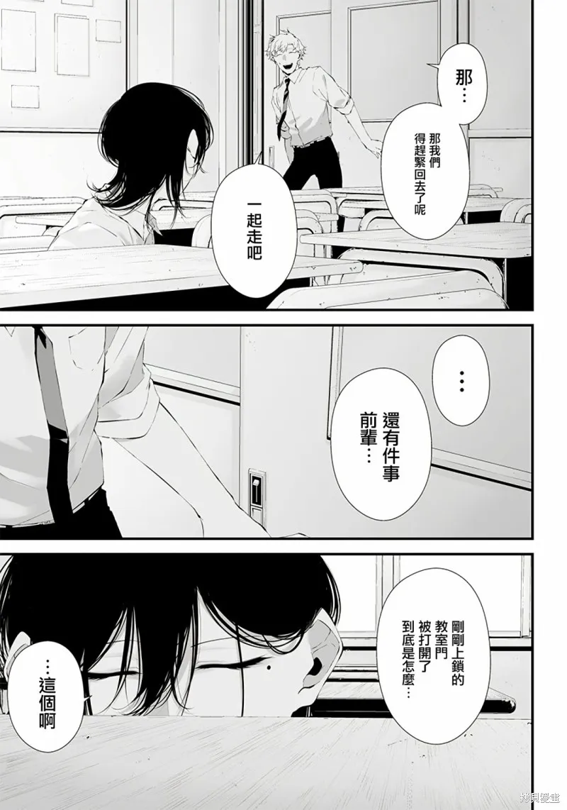 第23话 第14页
