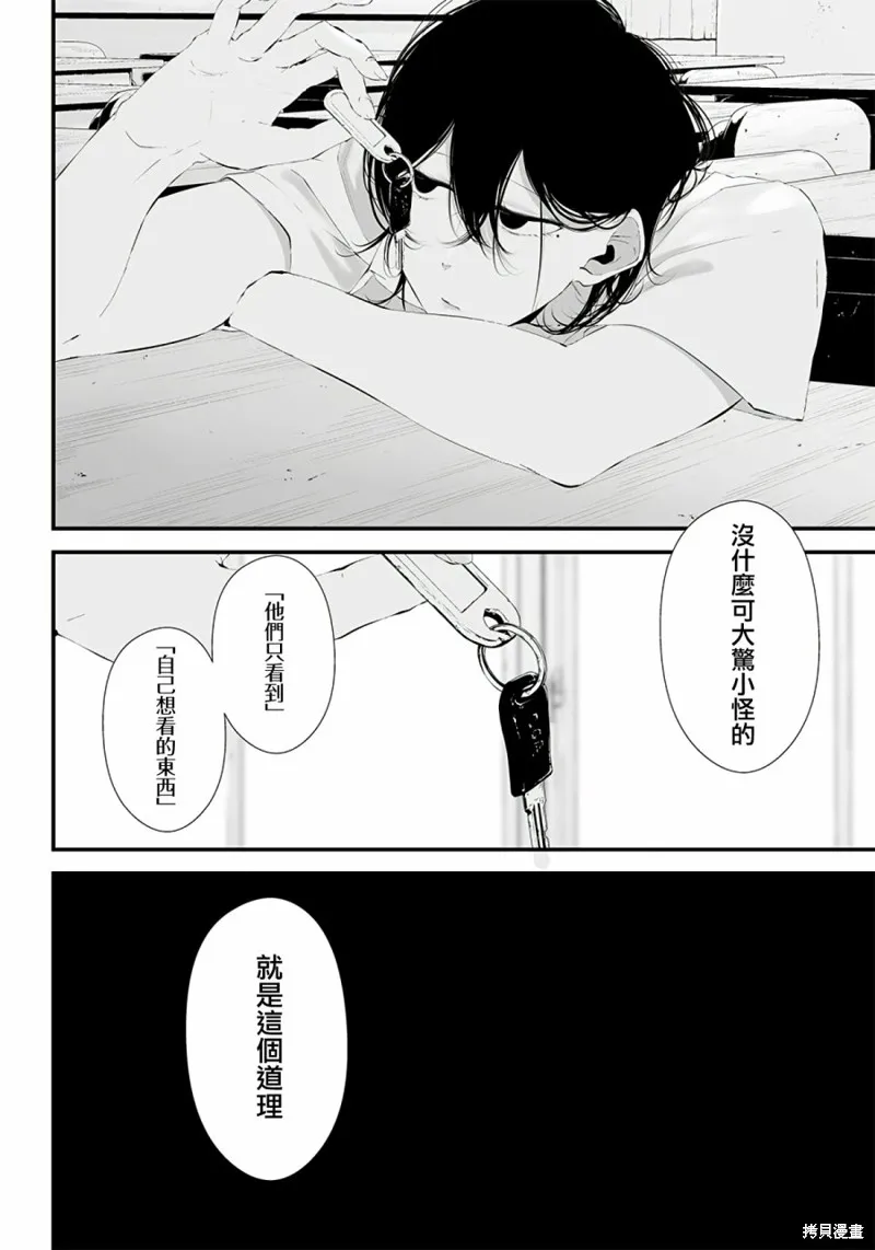 第23话 第15页