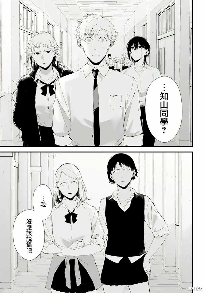 第23话 第16页