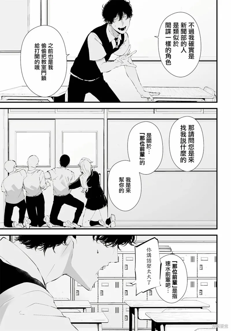第22话 第7页