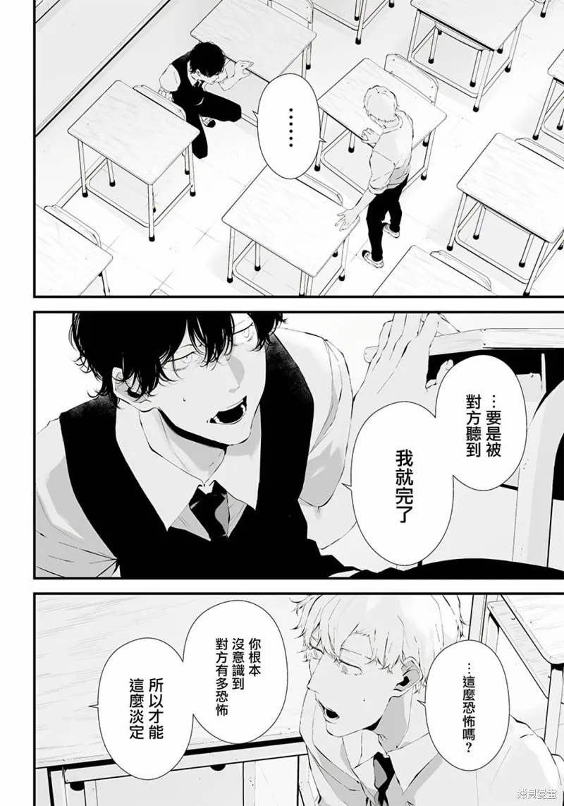 第22话 第8页