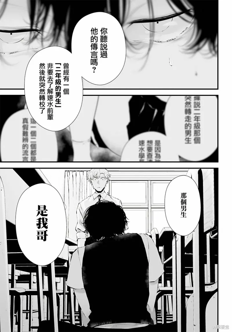 第22话 第9页