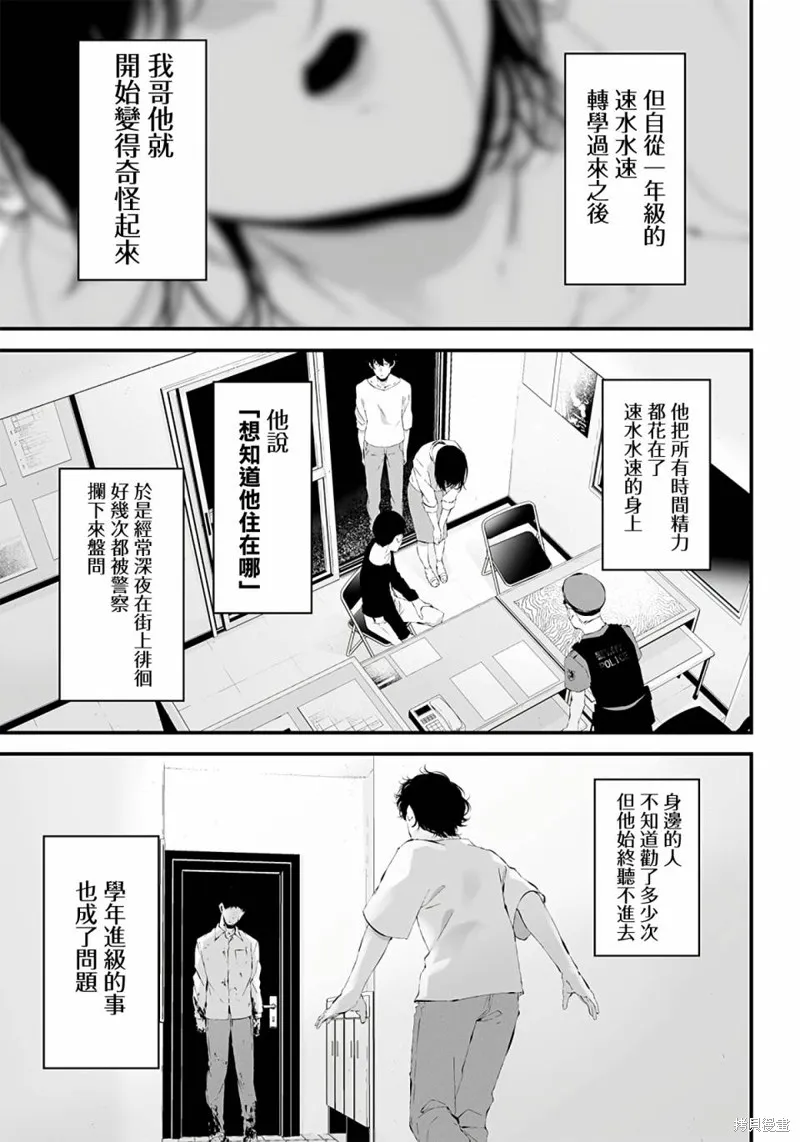 第22话 第11页