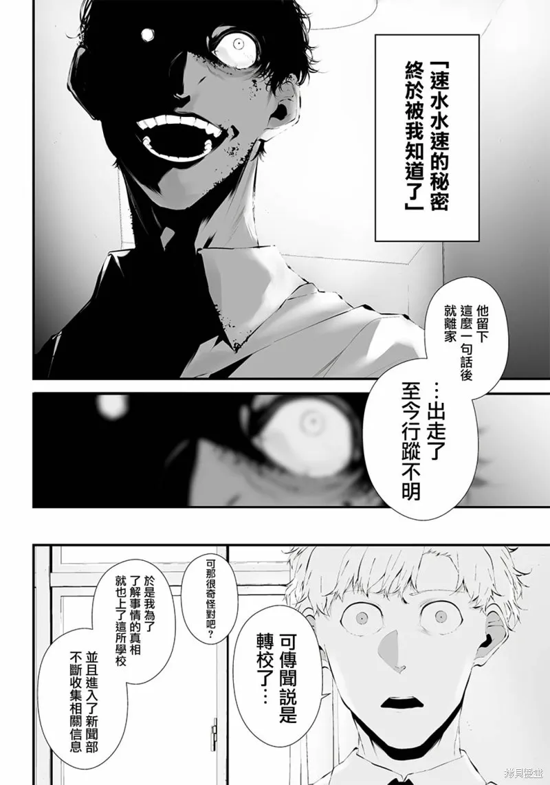 第22话 第12页