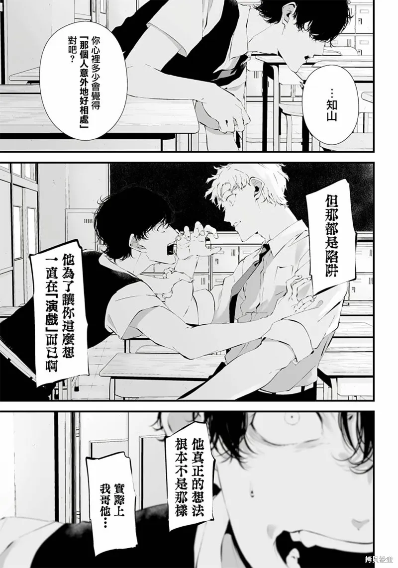 第22话 第13页