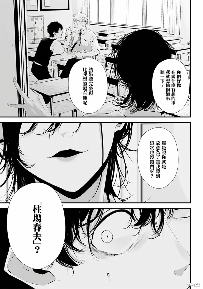 第22话 第15页