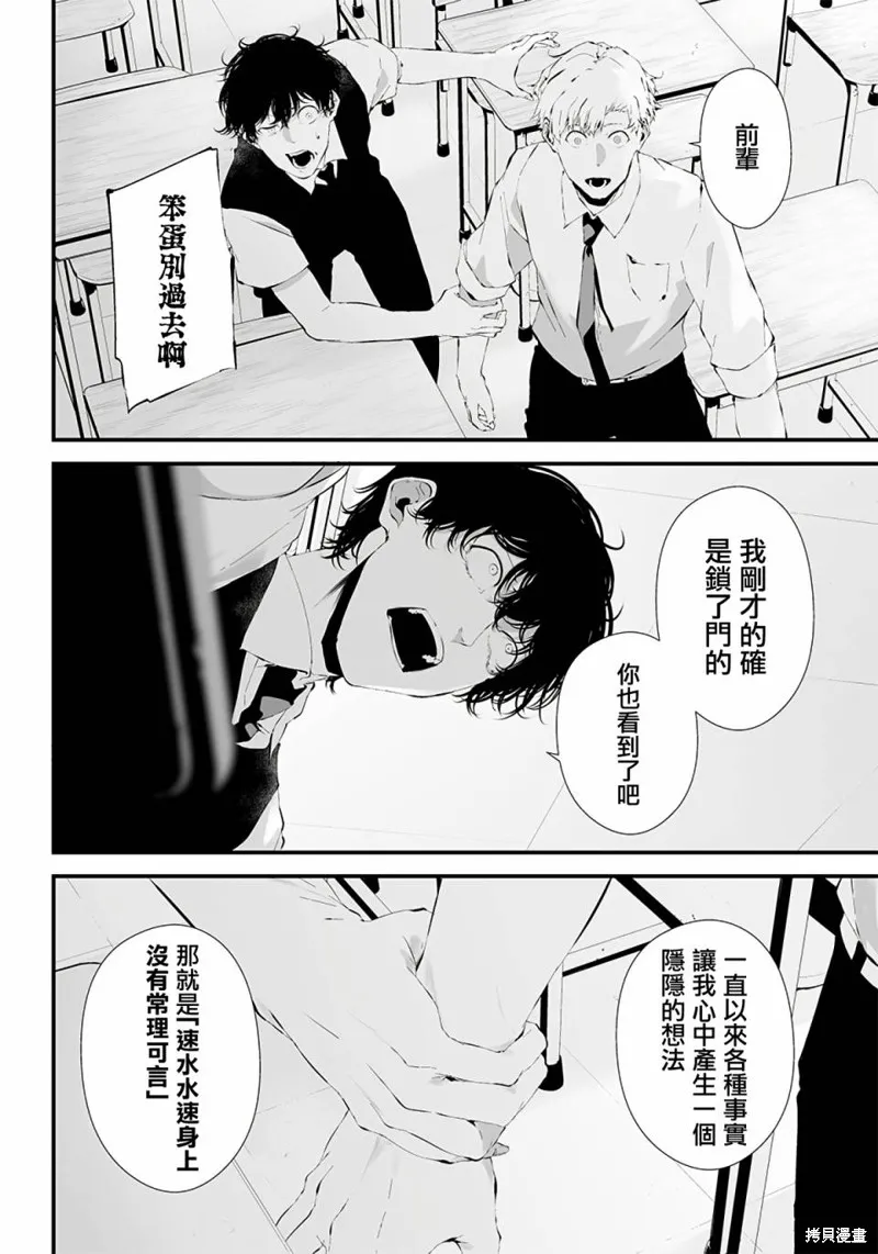 第22话 第16页