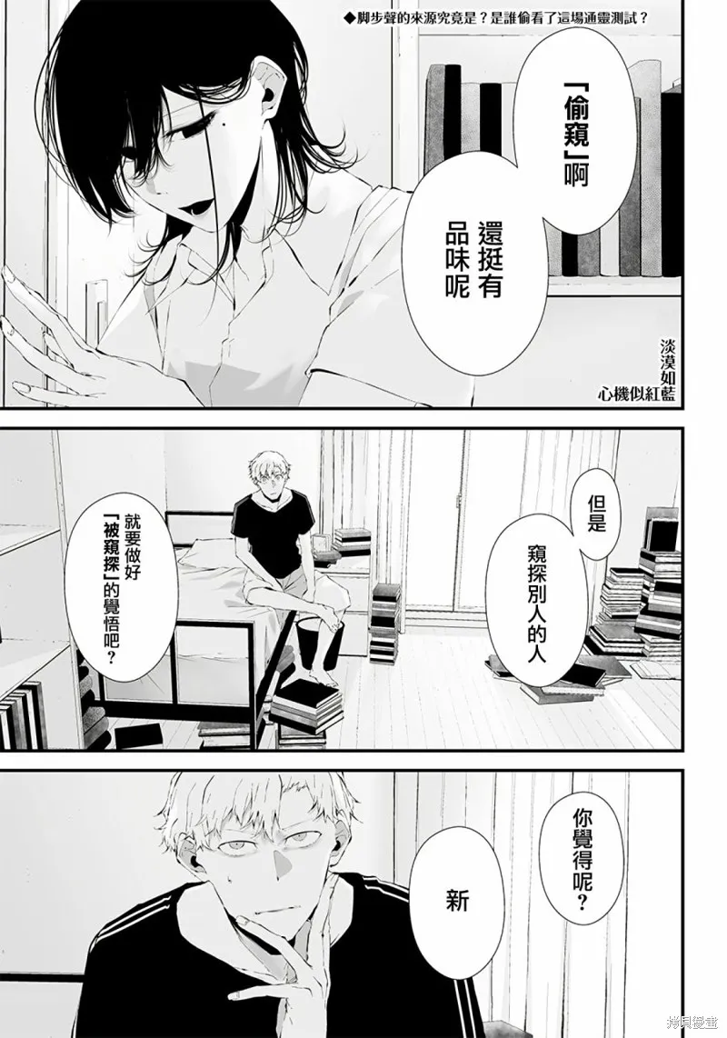 第21话 第1页