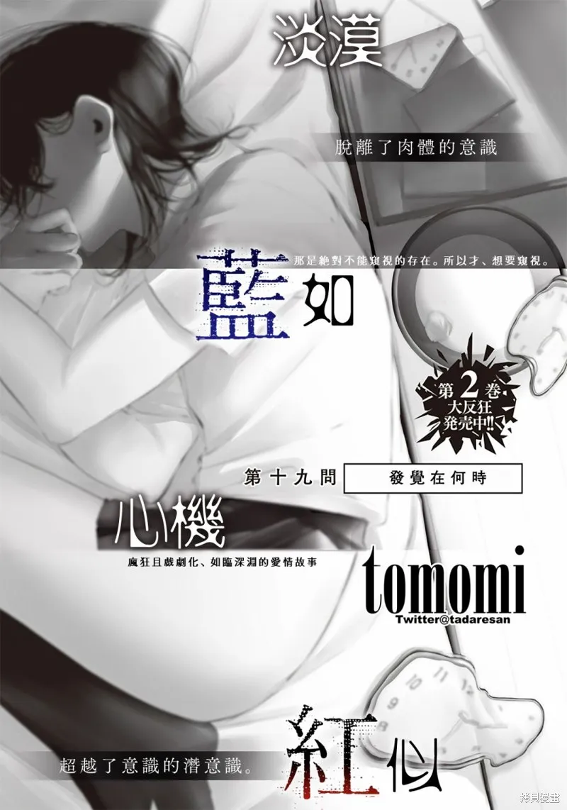 第21话 第2页