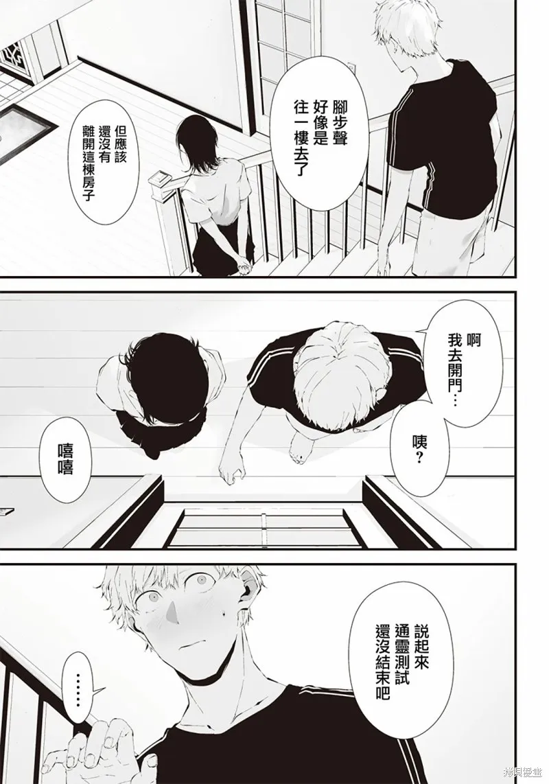 第21话 第3页
