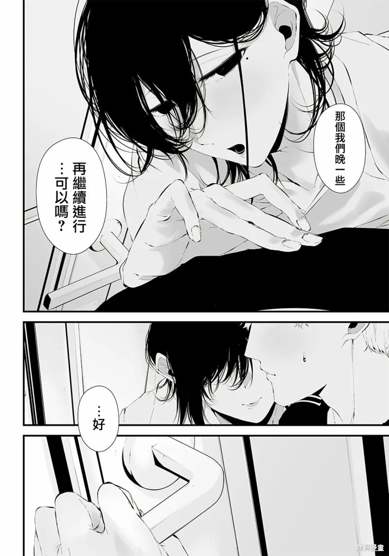 第21话 第4页