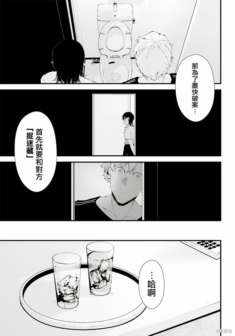 第21话 第5页