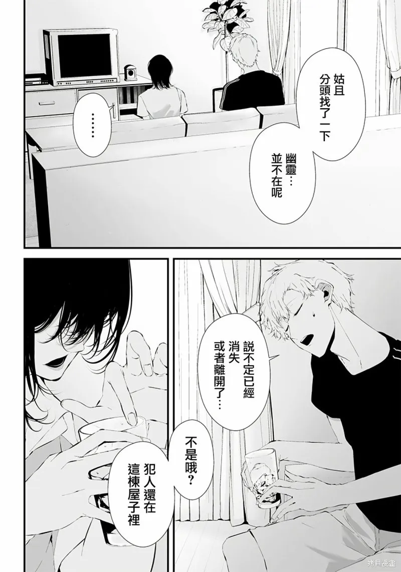 第21话 第6页