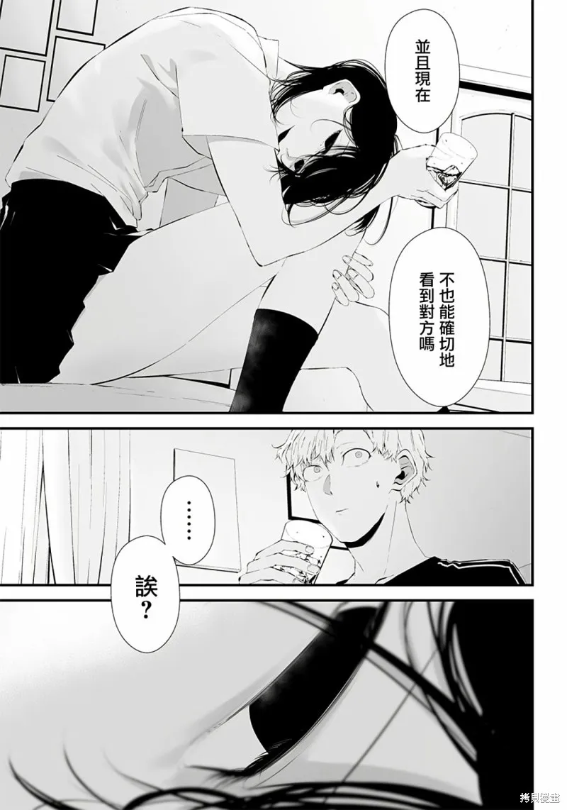 第21话 第7页