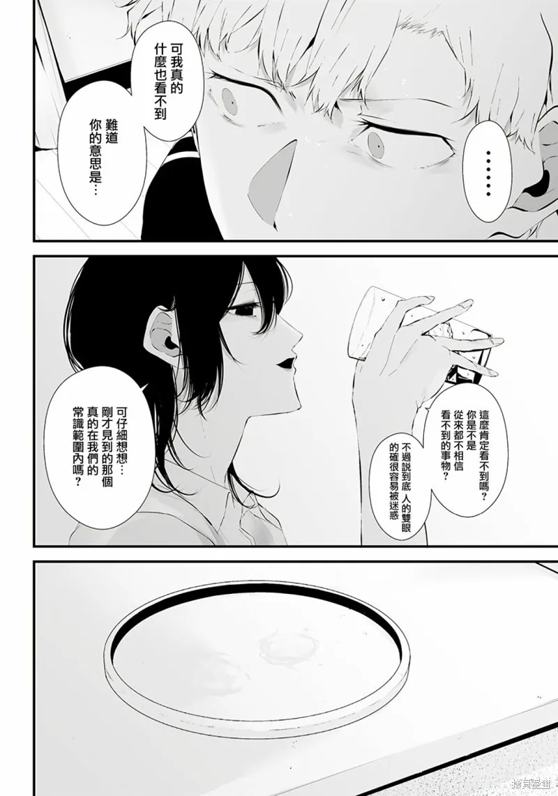 第21话 第8页