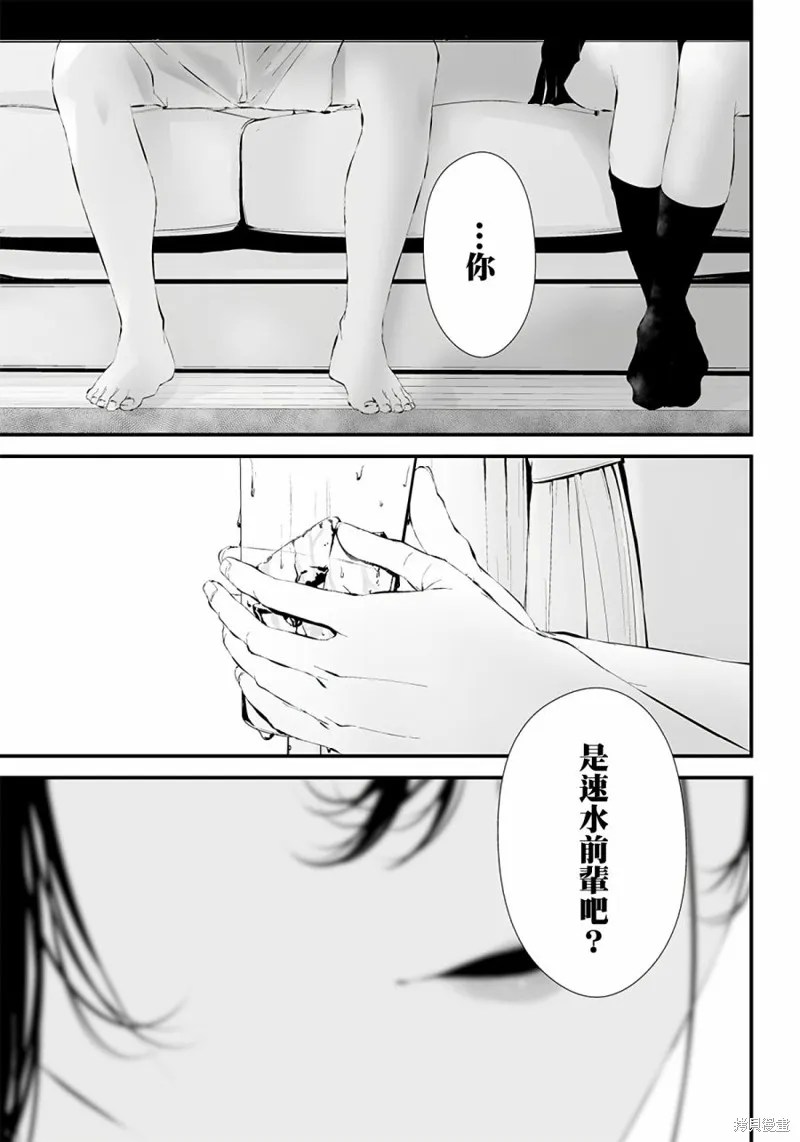 第21话 第9页