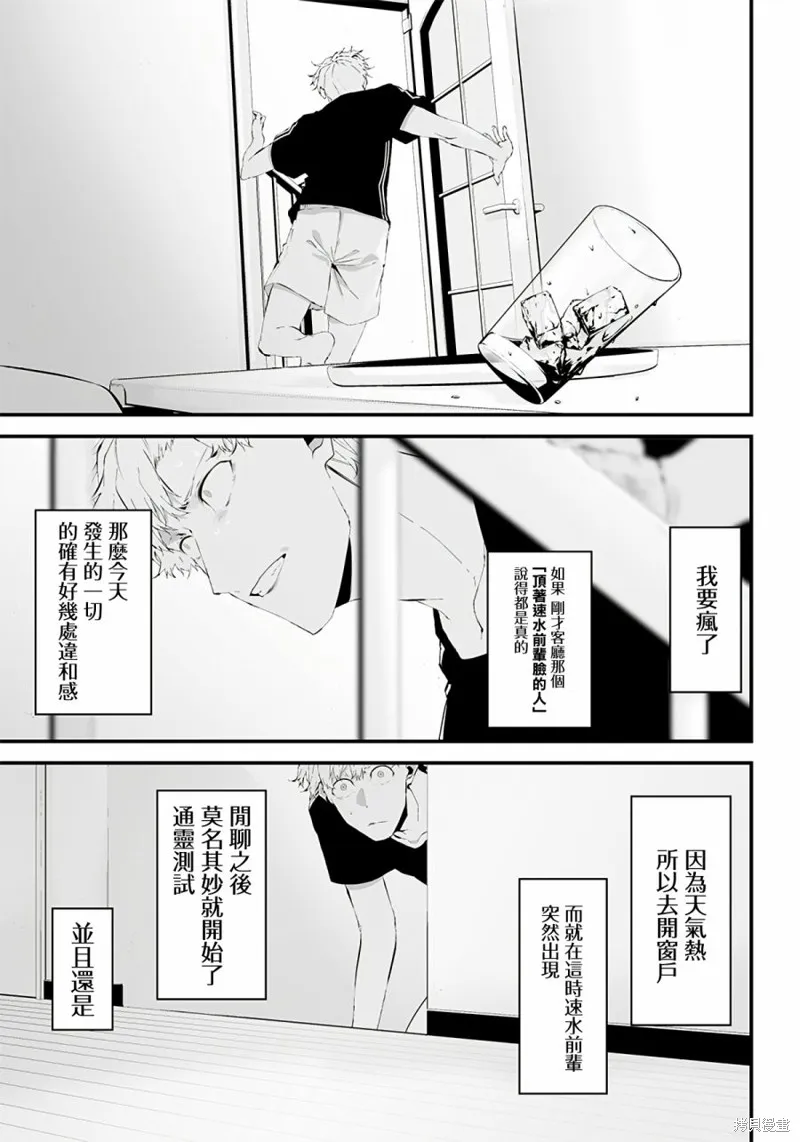 第21话 第11页