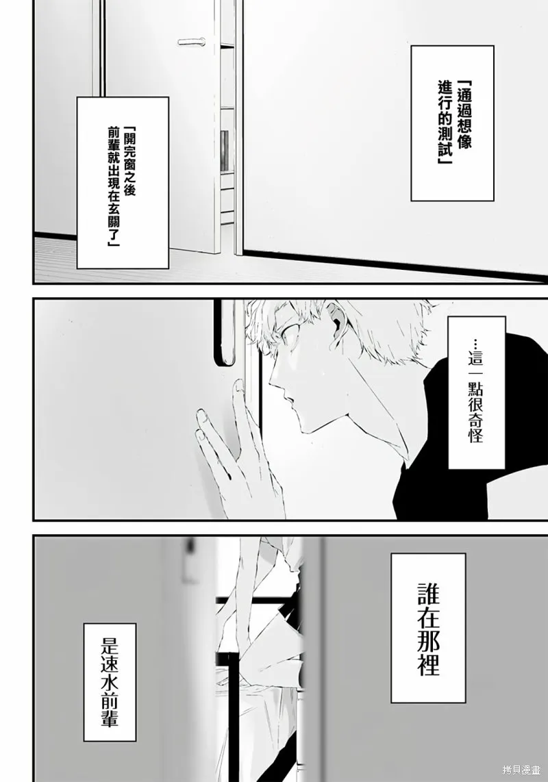 第21话 第12页