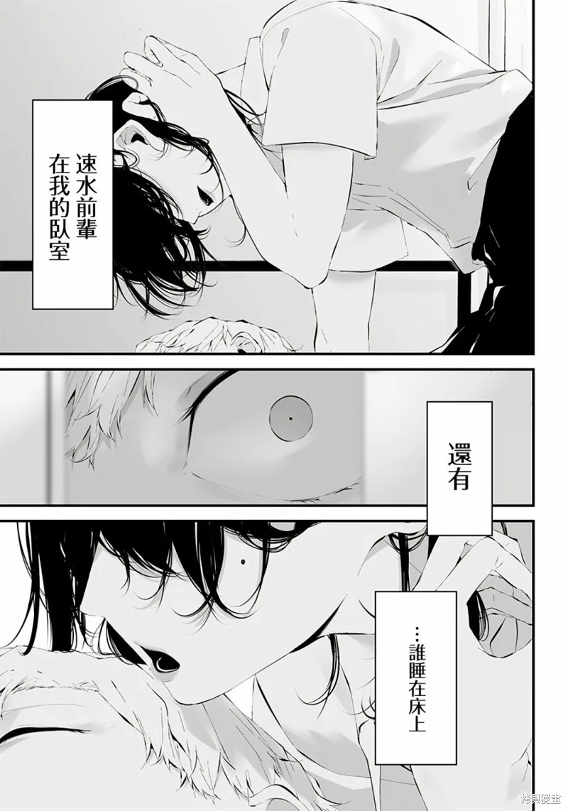 第21话 第13页