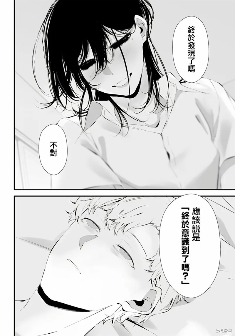 第21话 第16页