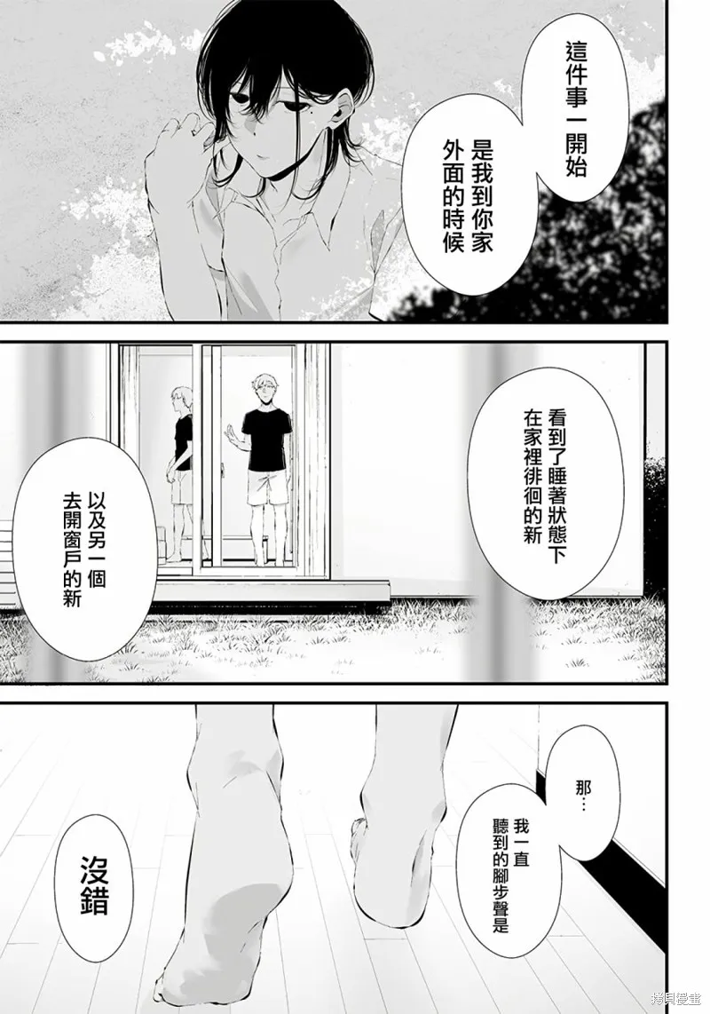 第21话 第17页