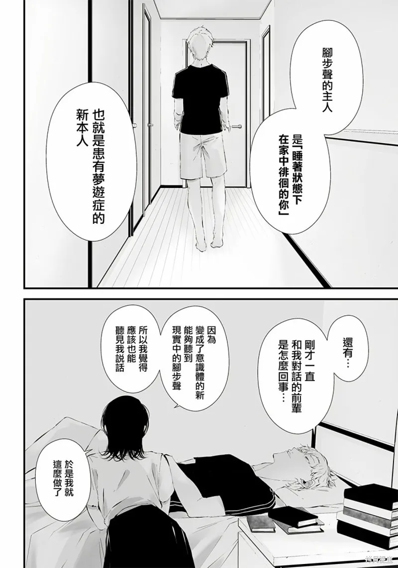 第21话 第18页