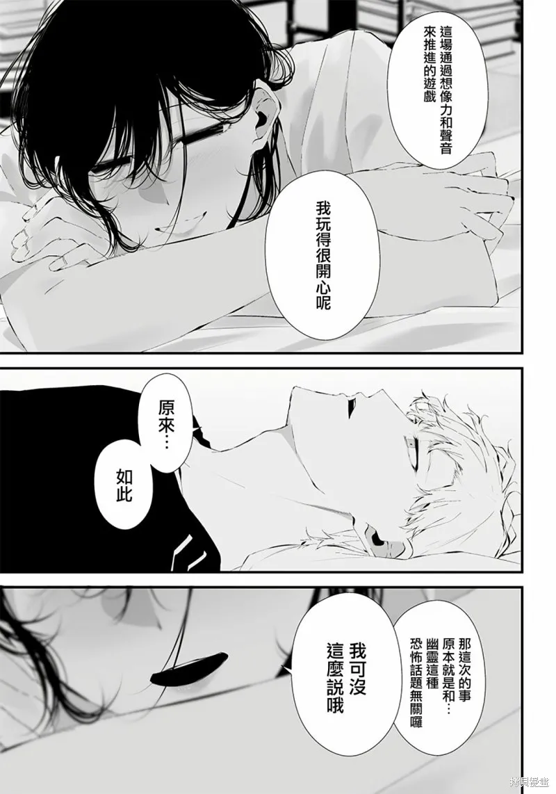 第21话 第19页