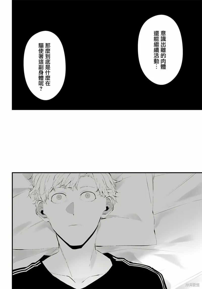 第21话 第20页