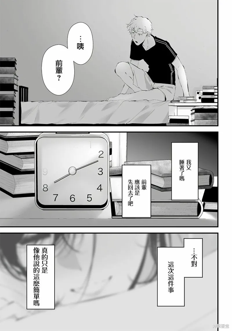 第21话 第21页