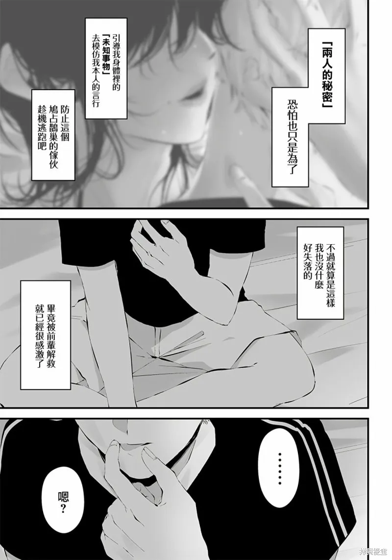 第21话 第23页