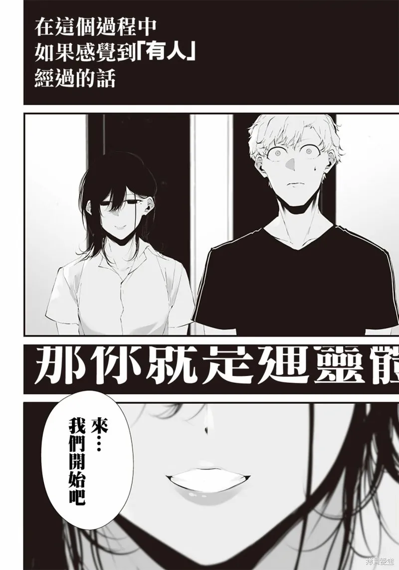 第20话 第2页