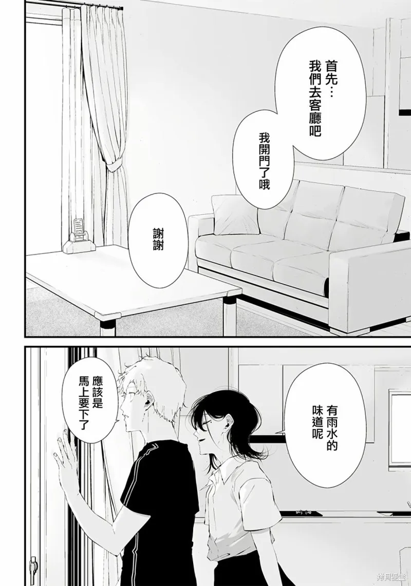 第20话 第4页