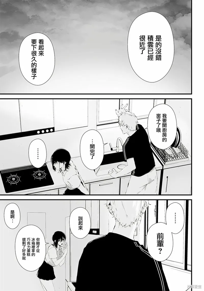 第20话 第5页