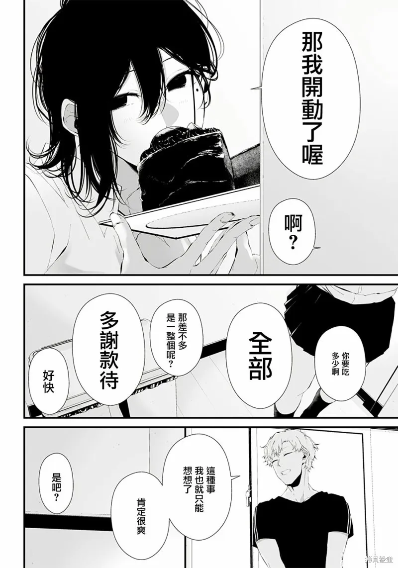 第20话 第6页