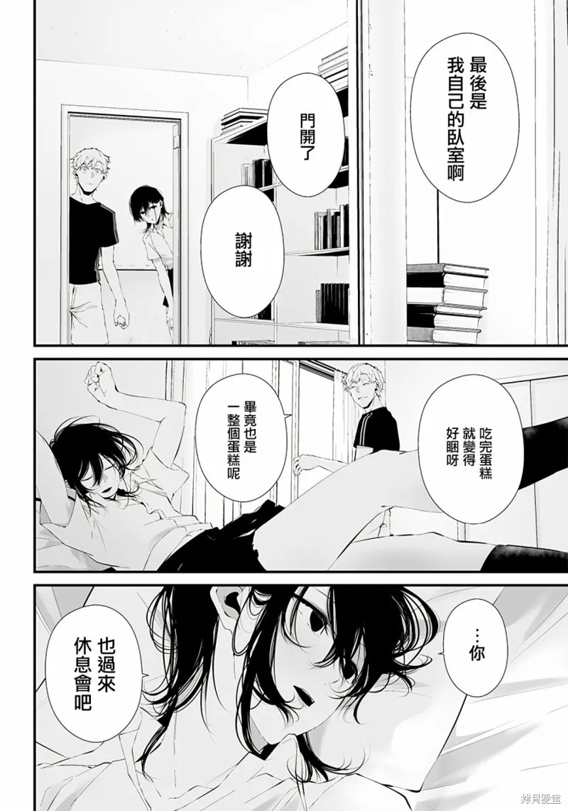 第20话 第8页
