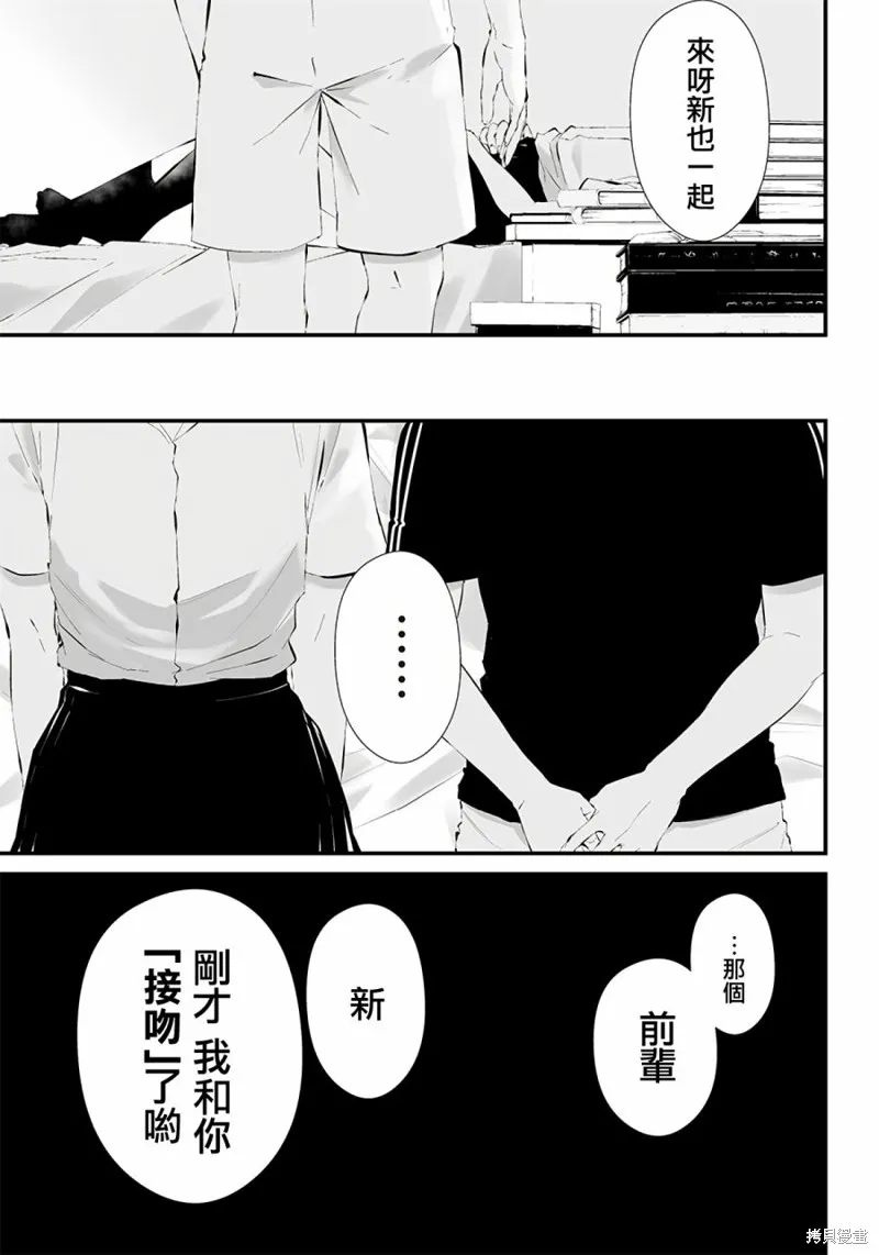 第20话 第9页
