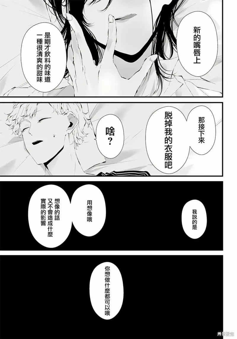 第20话 第11页