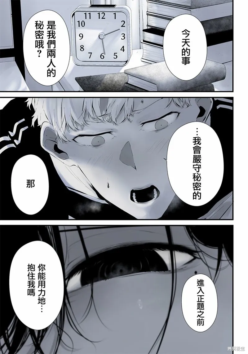 第20话 第15页