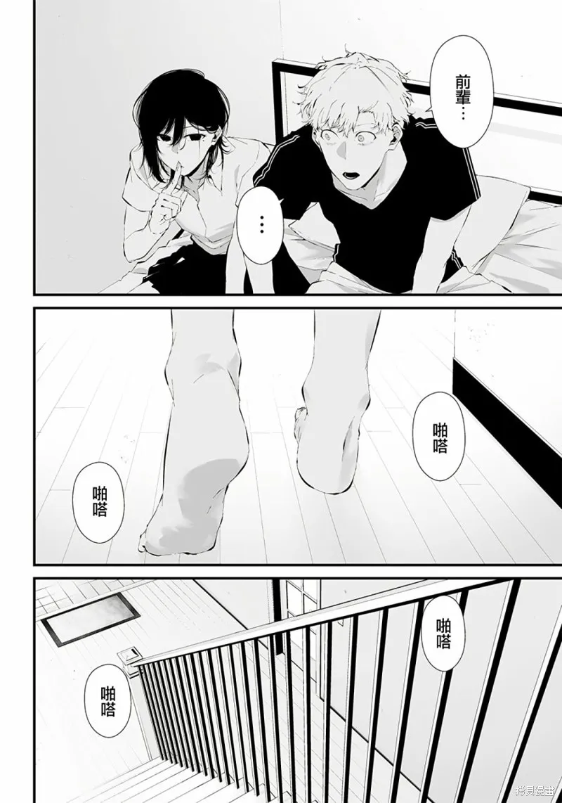 第20话 第20页