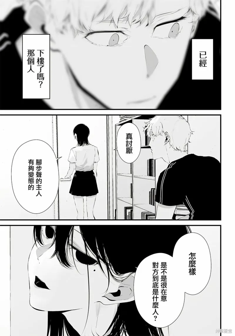 第20话 第21页