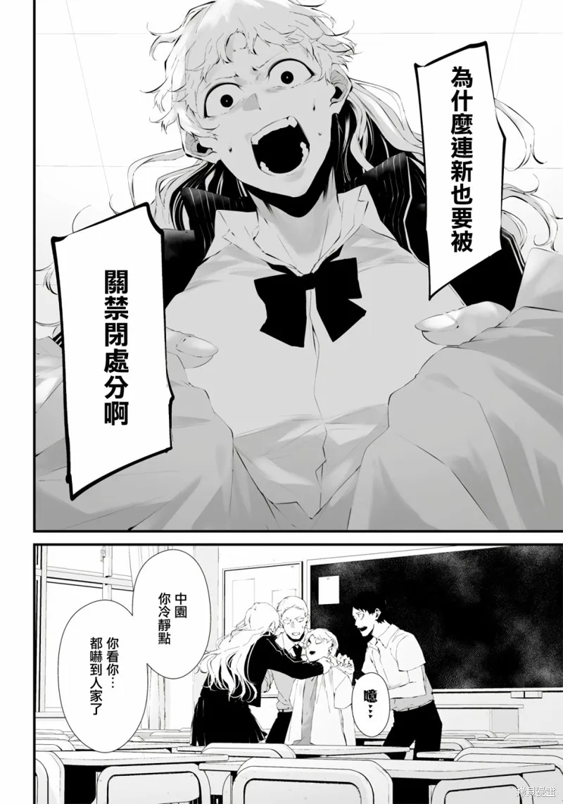 第19话 第4页