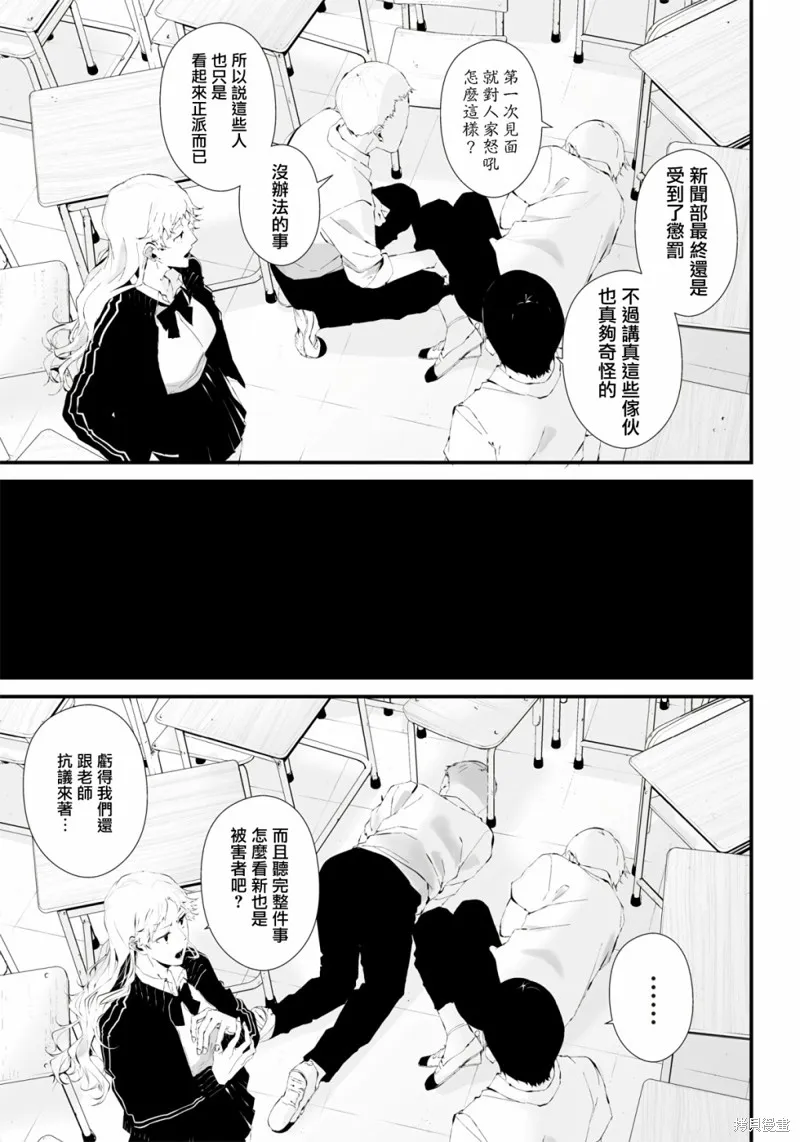 第19话 第5页